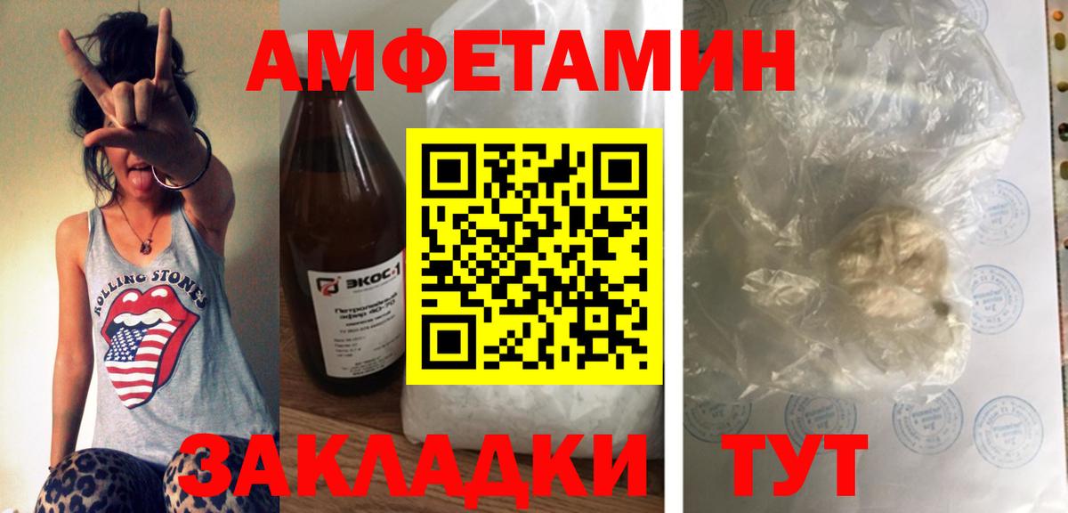 АМФЕТАМИН Premium  Вход с VPN  Амфетамин  Жигулёвск 