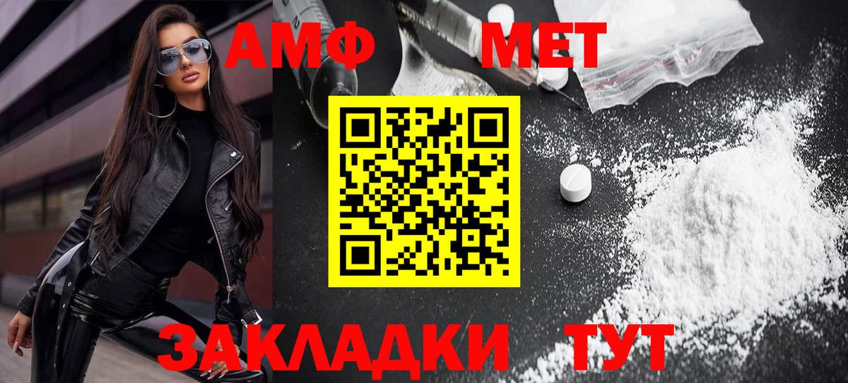 АМФ Розовый Жигулёвск