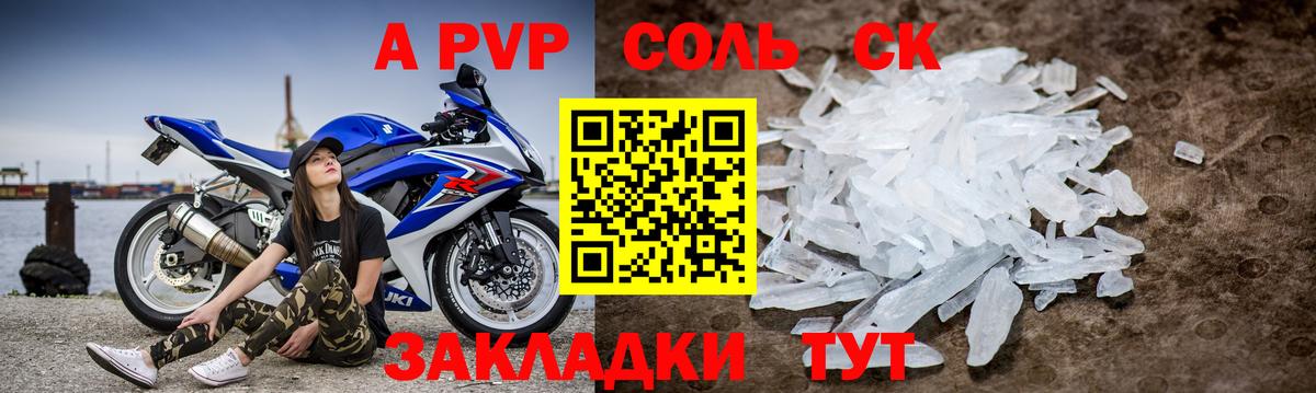 A PVP VHQ Жигулёвск