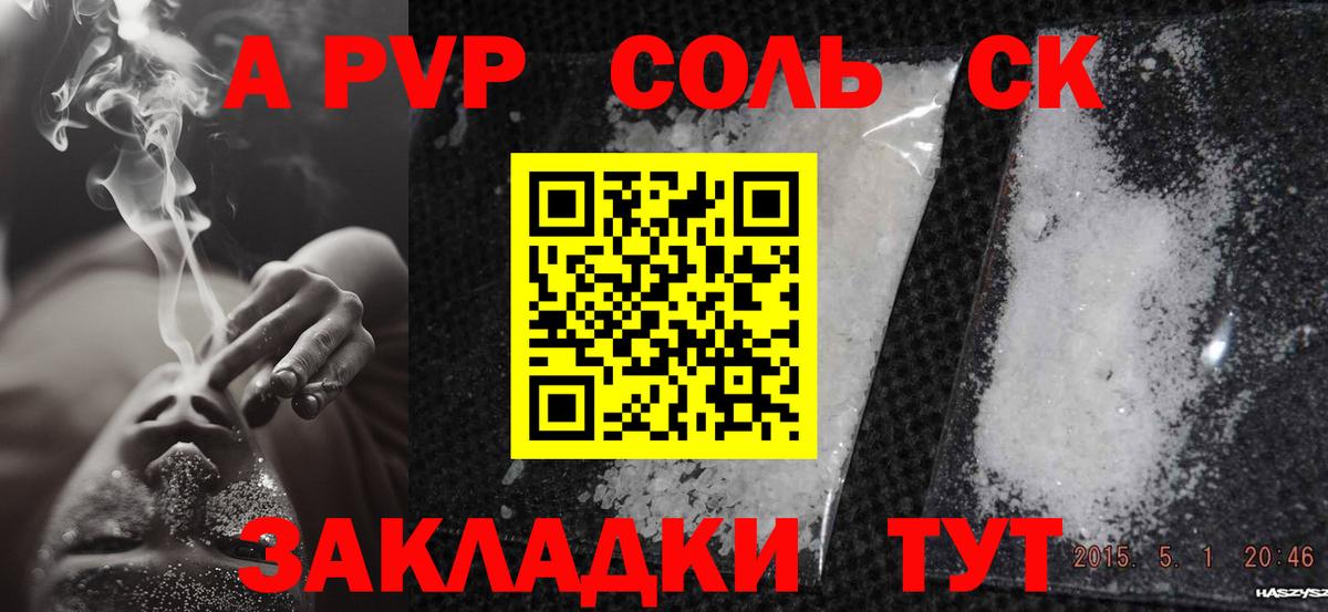 Жигулёвск  A PVP VHQ  Вход с VPN 