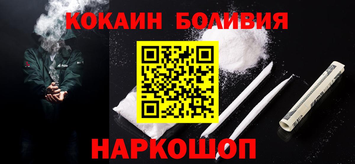 Кокаин Эквадор Жигулёвск
