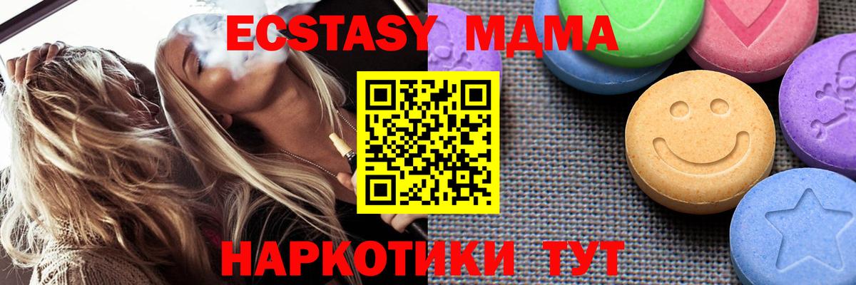 Экстази ешки  Вход с VPN  ЭКСТАЗИ  Ecstasy 99%  omg онион  Жигулёвск 