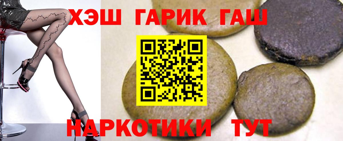 Гашиш hashish Жигулёвск