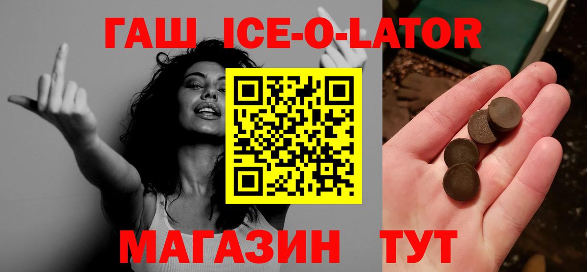 ГАШ  Вход с VPN  Гашиш Premium  Жигулёвск  ГАШИШ hashish 