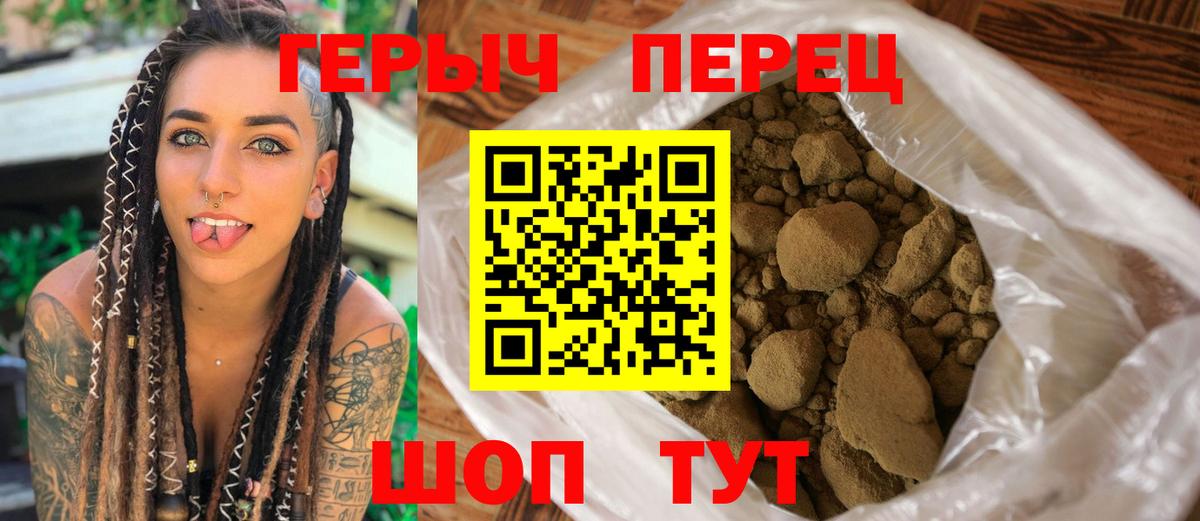 Жигулёвск  ГЕРОИН герыч  Вход с VPN 