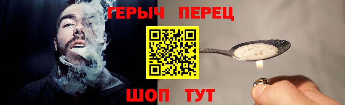 Героин белый Жигулёвск