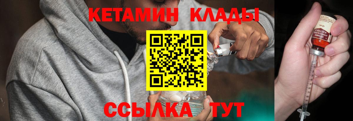 Кетамин ketamine  Вход с VPN  Жигулёвск 