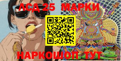 марки lsd Балаково