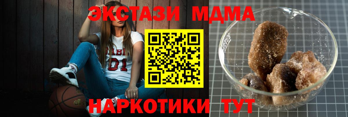 MDMA VHQ  Вход с VPN  Жигулёвск  МДМА VHQ 