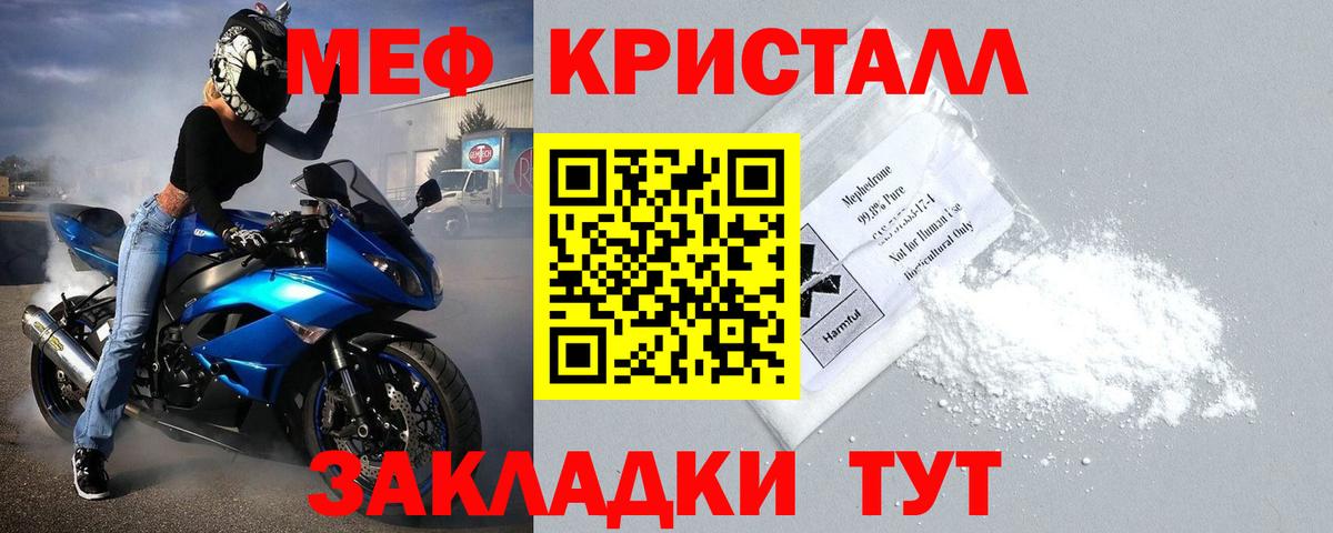 Мефедрон Жигулёвск