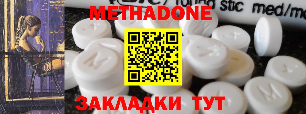 Метадон белоснежный  mega   Жигулёвск  Вход с VPN  МЕТАДОН белоснежный 