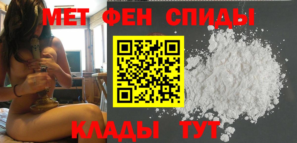 Жигулёвск  МЕТАМФЕТАМИН  Вход с VPN  Первитин Декстрометамфетамин 99.9% 