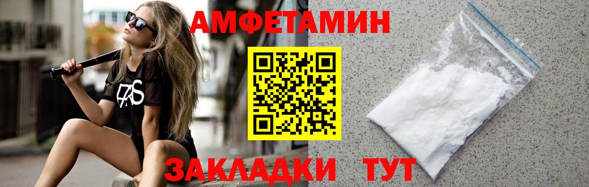 МЕТАМФЕТАМИН Methamphetamine Жигулёвск