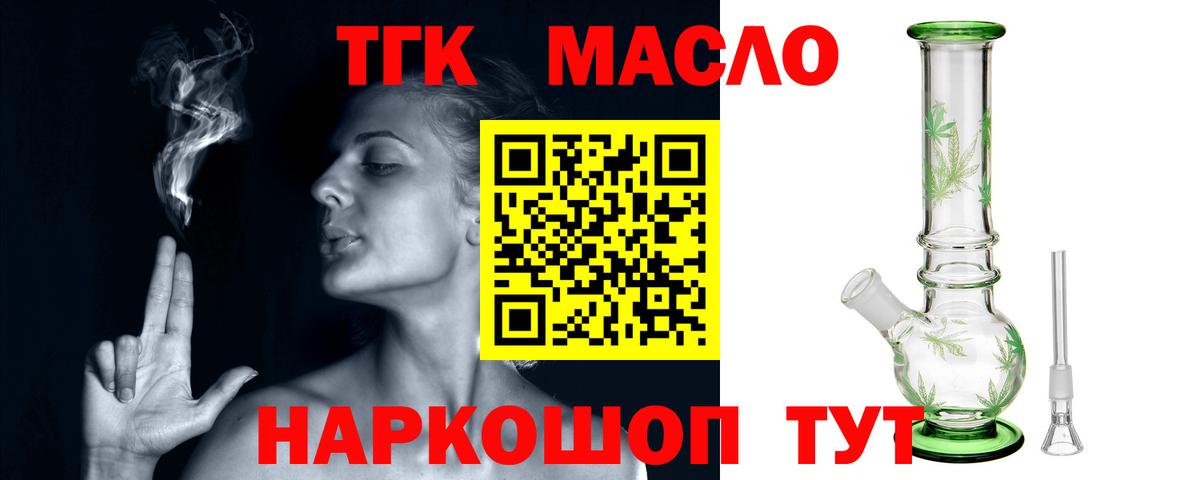 Дистиллят ТГК жижа  Вход с VPN  Жигулёвск 